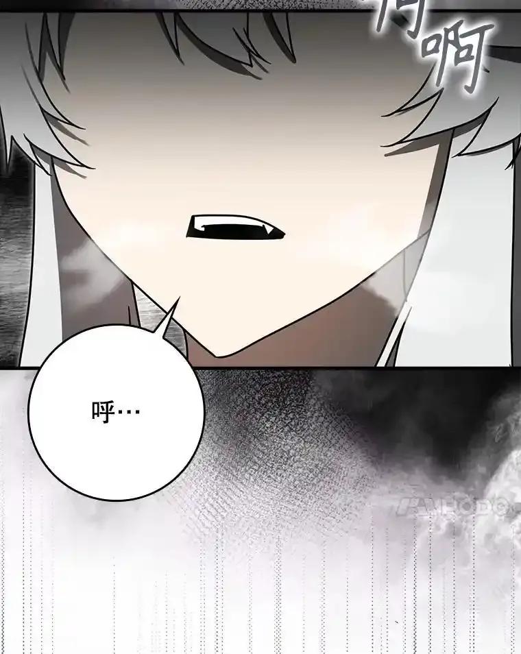 《魔王去上学》75.找到乞丐们 第72页