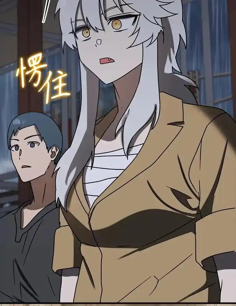 《魔王去上学》75.找到乞丐们 第51页