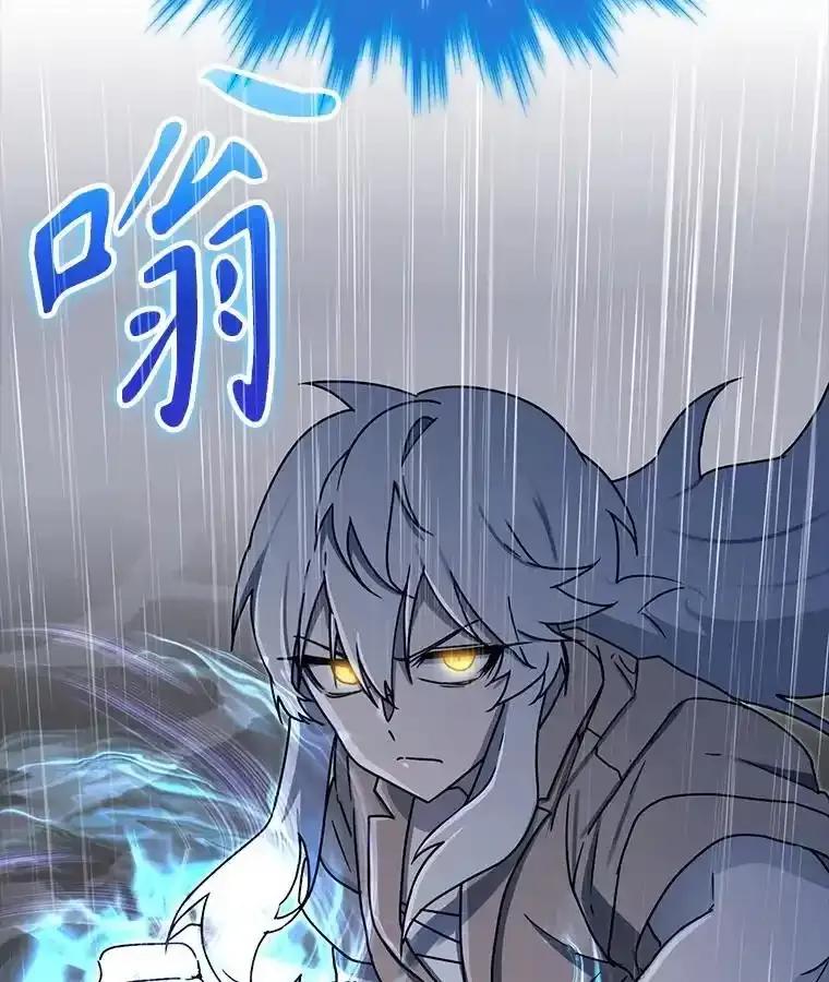 《魔王去上学》75.找到乞丐们 第143页