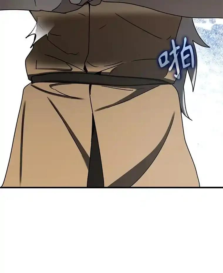 《魔王去上学》75.找到乞丐们 第98页