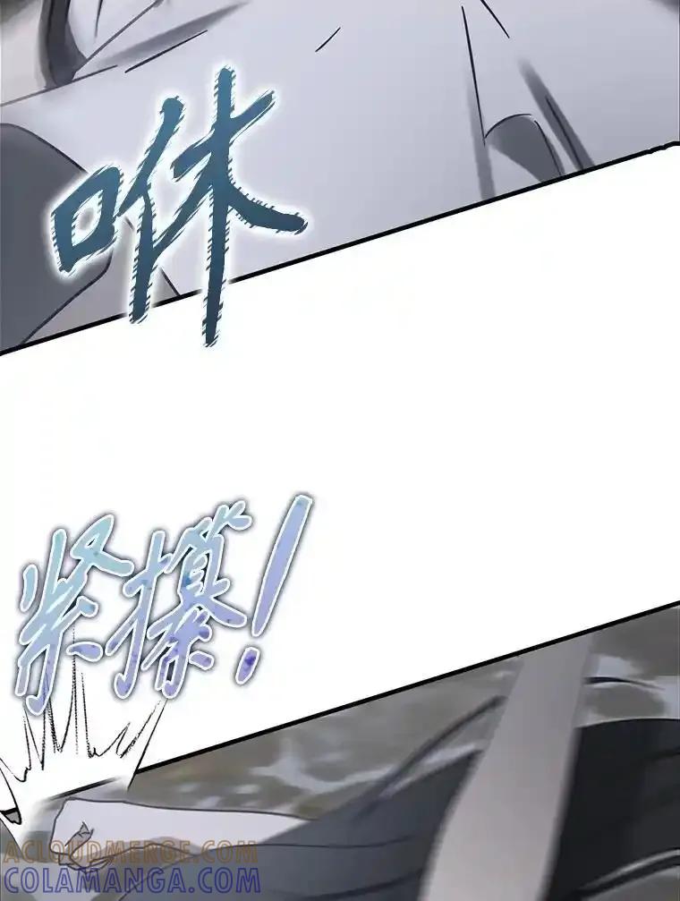 《魔王去上学》75.找到乞丐们 第101页