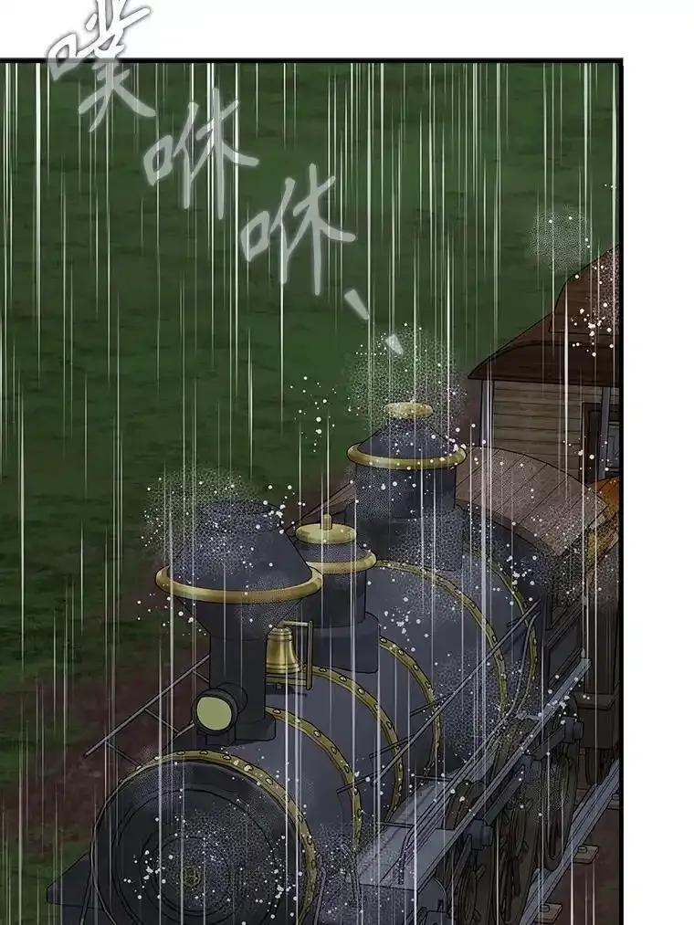 《魔王去上学》75.找到乞丐们 第8页