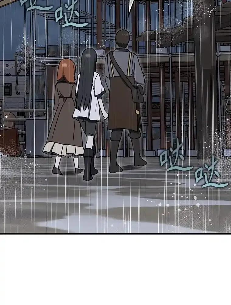 《魔王去上学》75.找到乞丐们 第31页