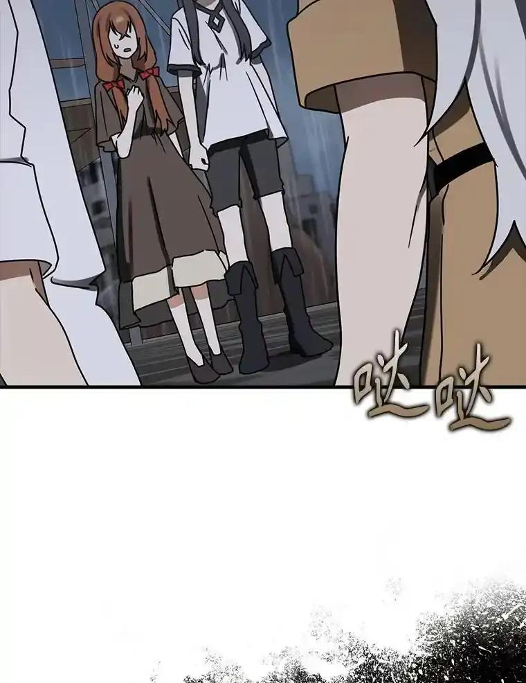 《魔王去上学》75.找到乞丐们 第44页