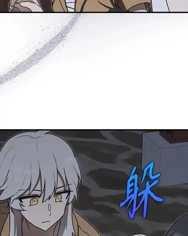 《魔王去上学》75.找到乞丐们 第68页