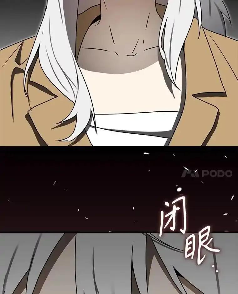 《魔王去上学》75.找到乞丐们 第140页