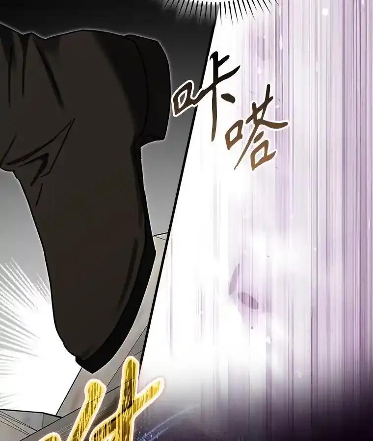《魔王去上学》75.找到乞丐们 第146页