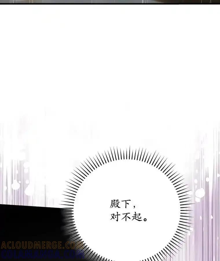 《魔王去上学》75.找到乞丐们 第145页
