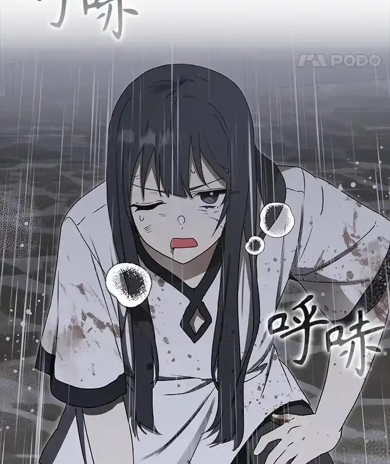 《魔王去上学》75.找到乞丐们 第130页