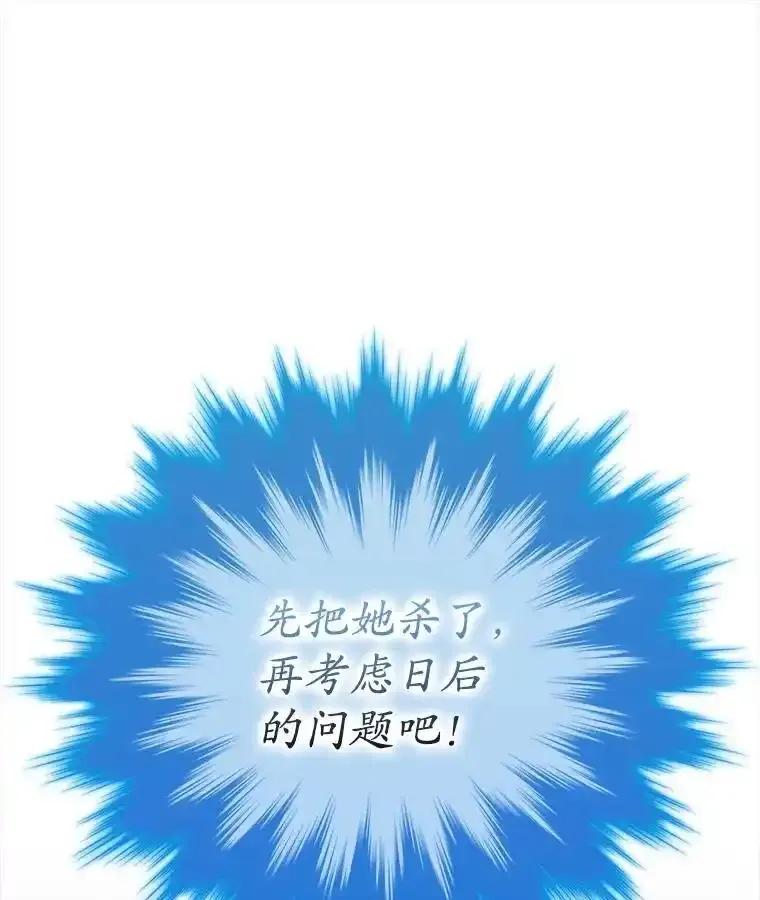 《魔王去上学》75.找到乞丐们 第142页