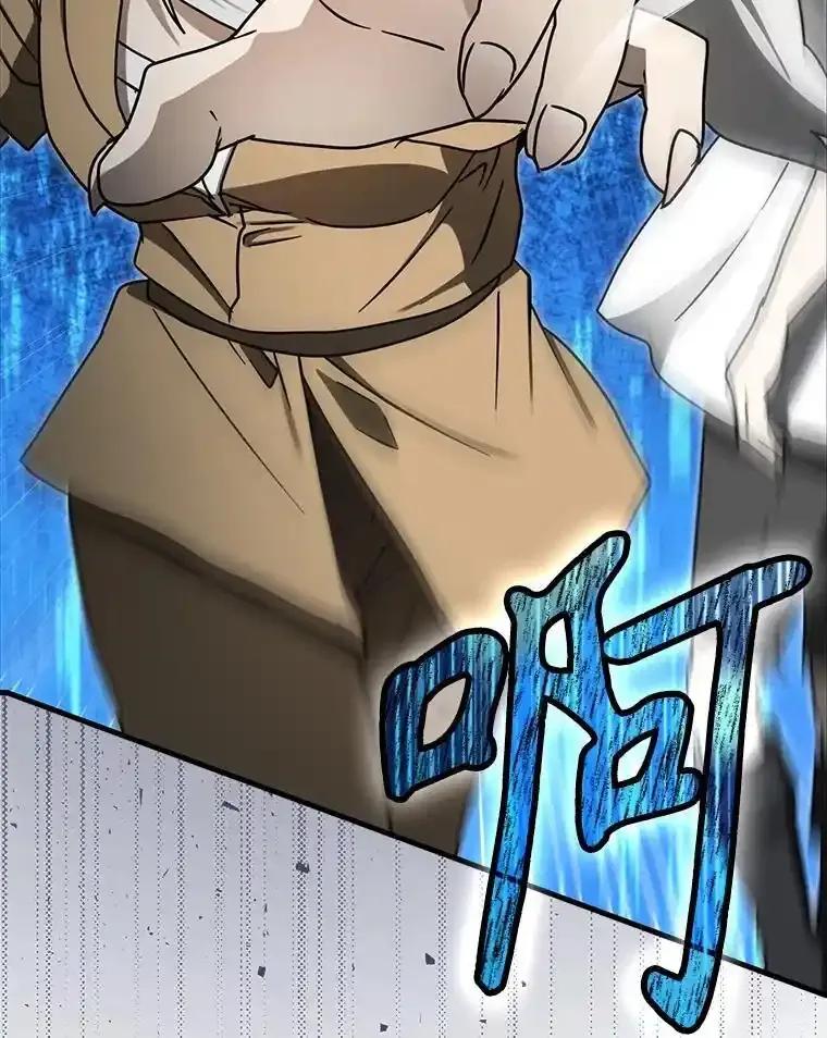 《魔王去上学》75.找到乞丐们 第74页
