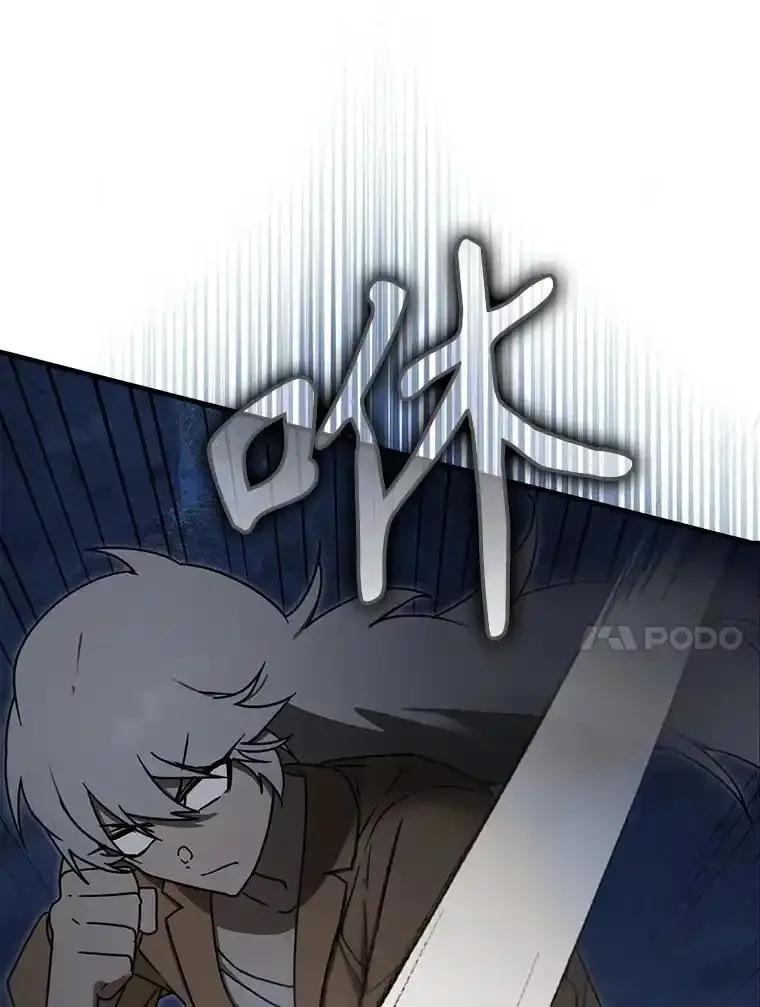 《魔王去上学》75.找到乞丐们 第99页