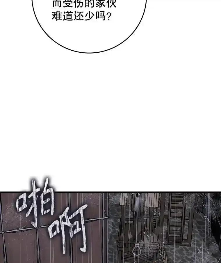 《魔王去上学》75.找到乞丐们 第127页