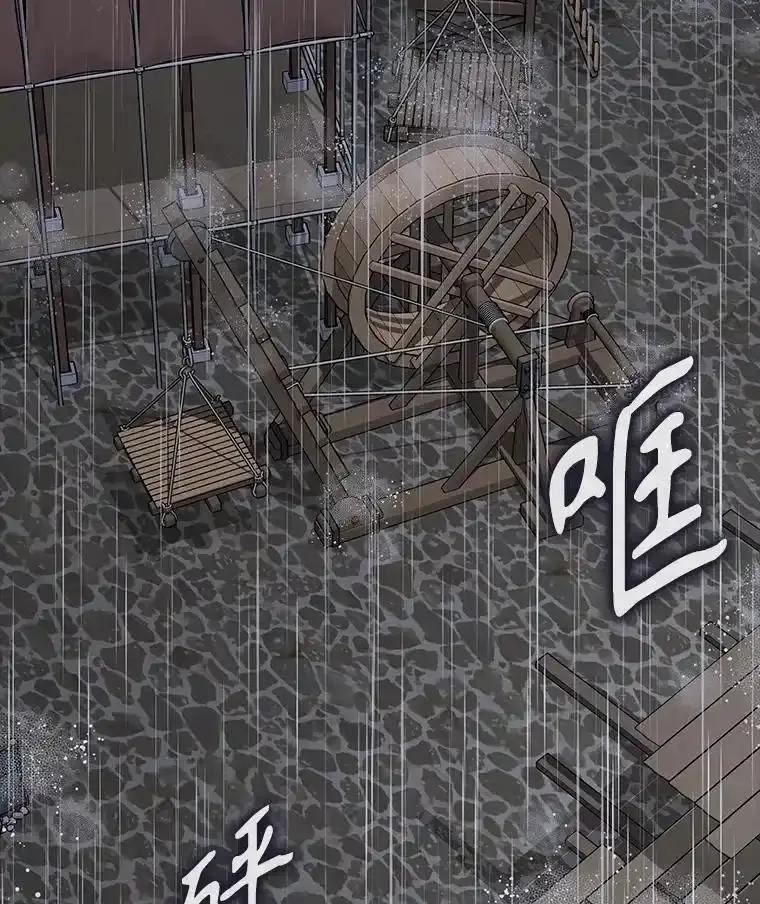 《魔王去上学》75.找到乞丐们 第128页