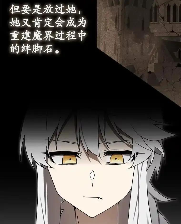 《魔王去上学》75.找到乞丐们 第139页