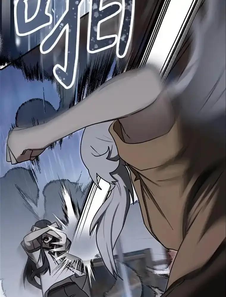 《魔王去上学》75.找到乞丐们 第90页