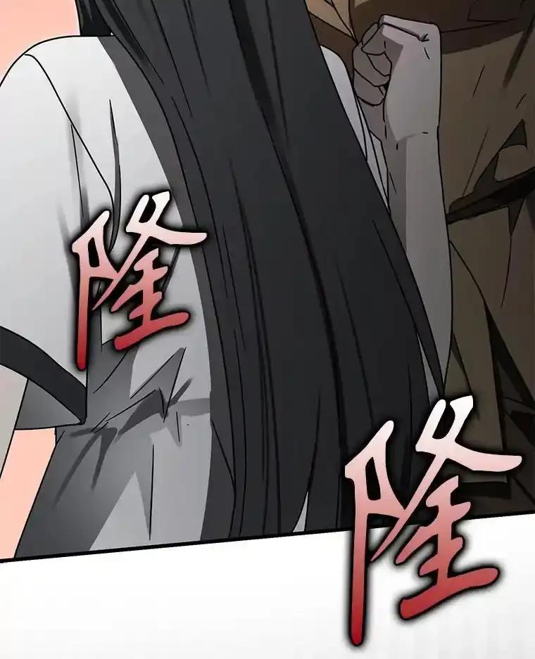 《魔王去上学》75.找到乞丐们 第110页
