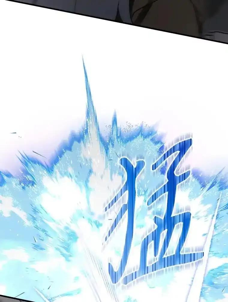《魔王去上学》75.找到乞丐们 第103页