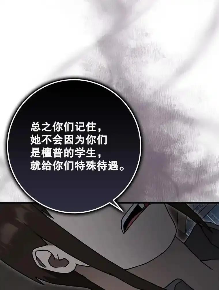 《魔王去上学》75.找到乞丐们 第38页