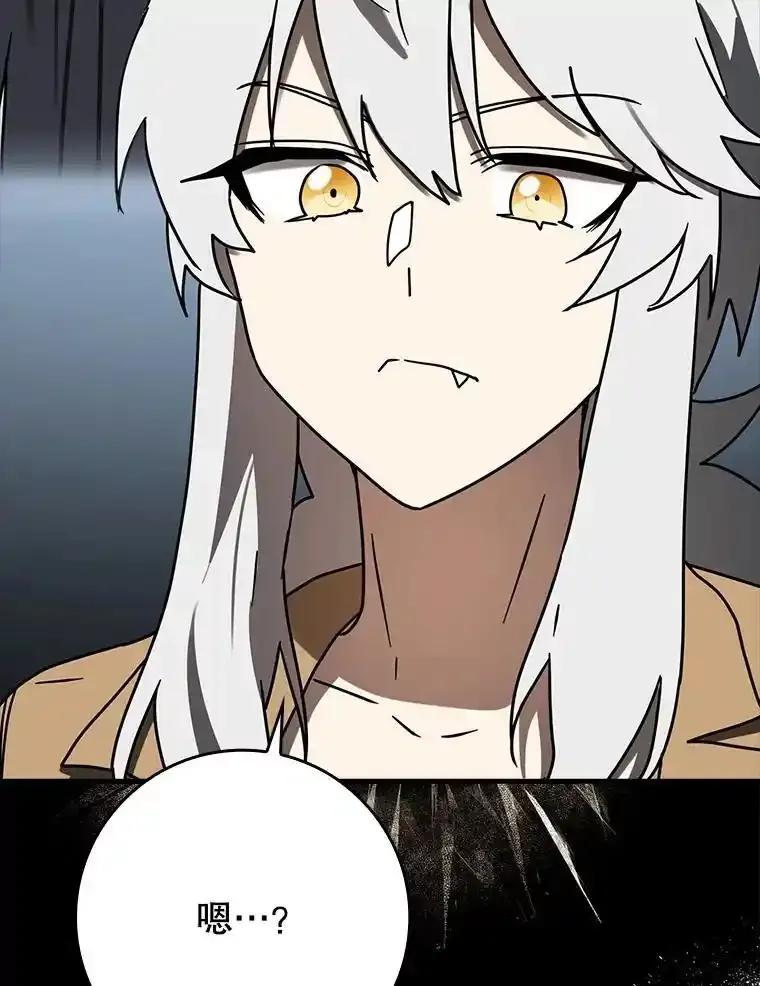 《魔王去上学》75.找到乞丐们 第47页