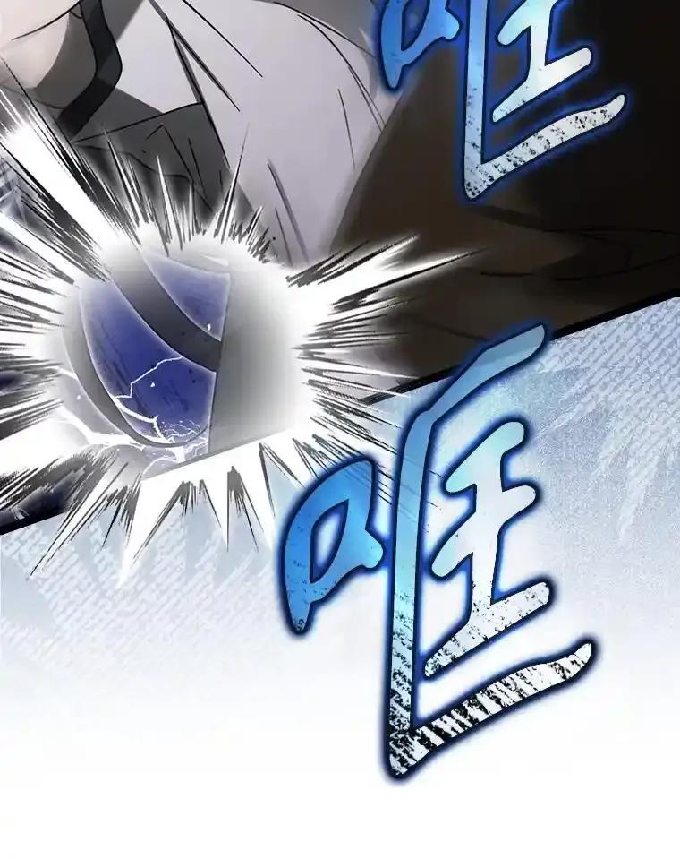 《魔王去上学》75.找到乞丐们 第124页