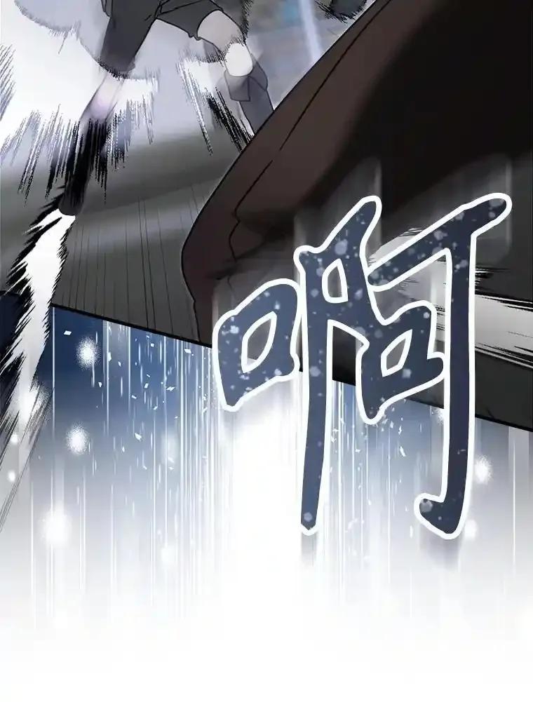 《魔王去上学》75.找到乞丐们 第91页