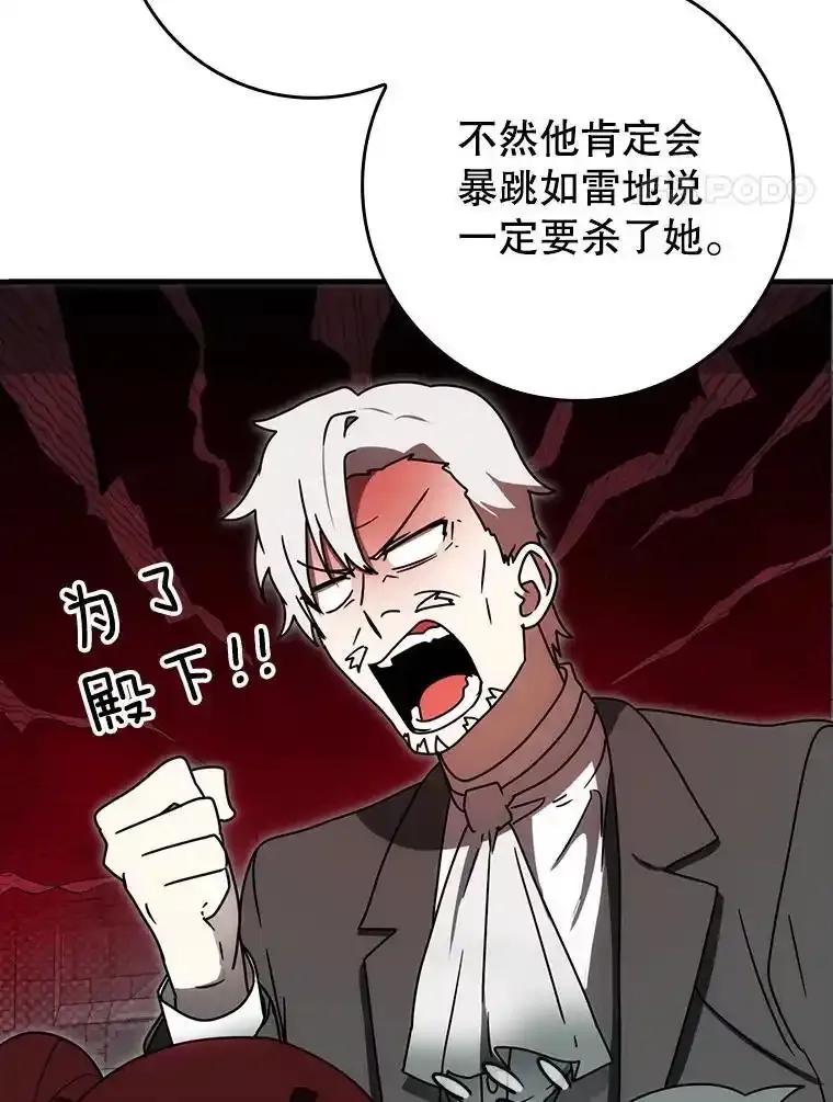《魔王去上学》76.不一般的孩子 第146页