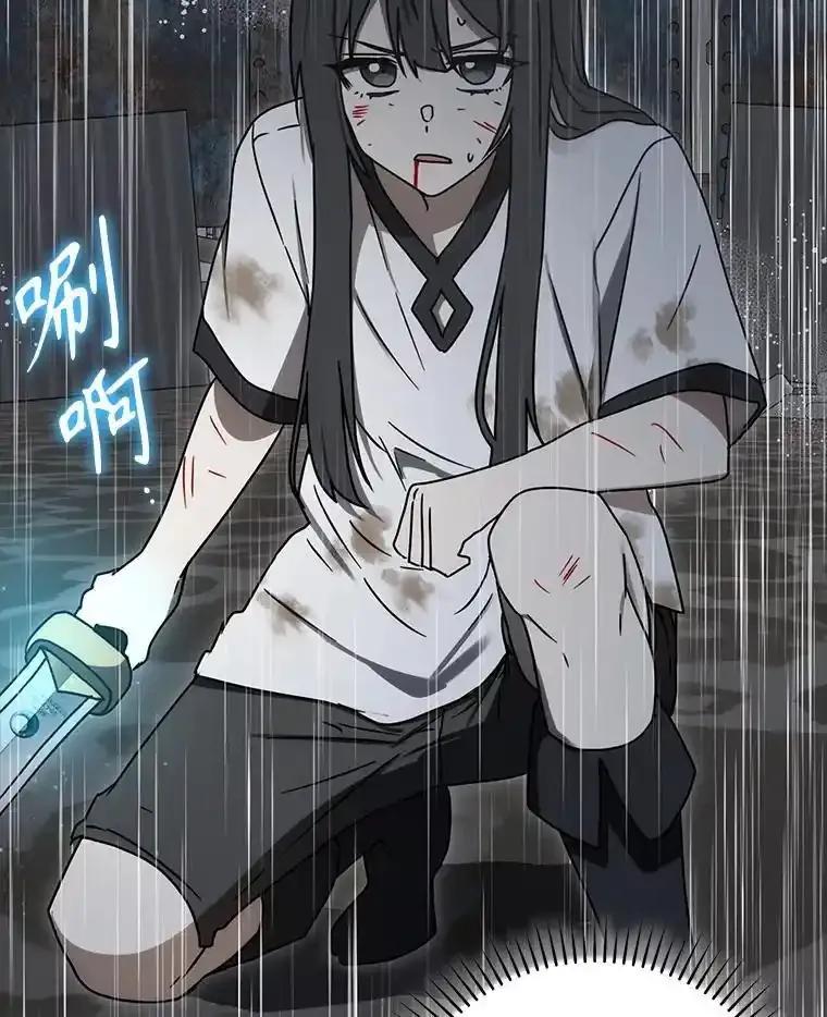 《魔王去上学》76.不一般的孩子 第34页