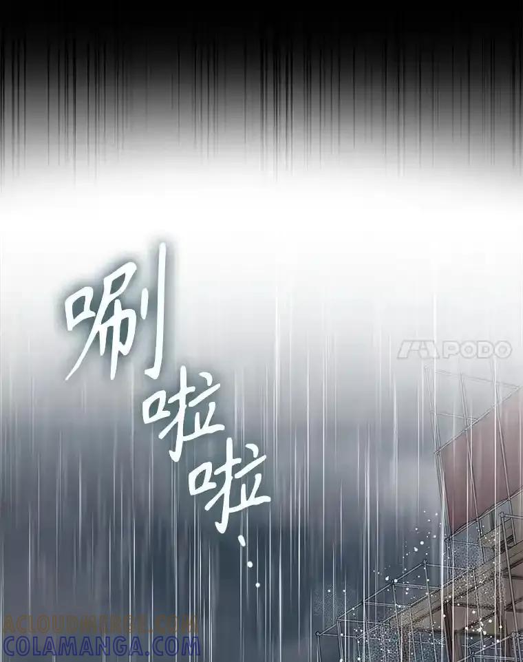 《魔王去上学》76.不一般的孩子 第21页