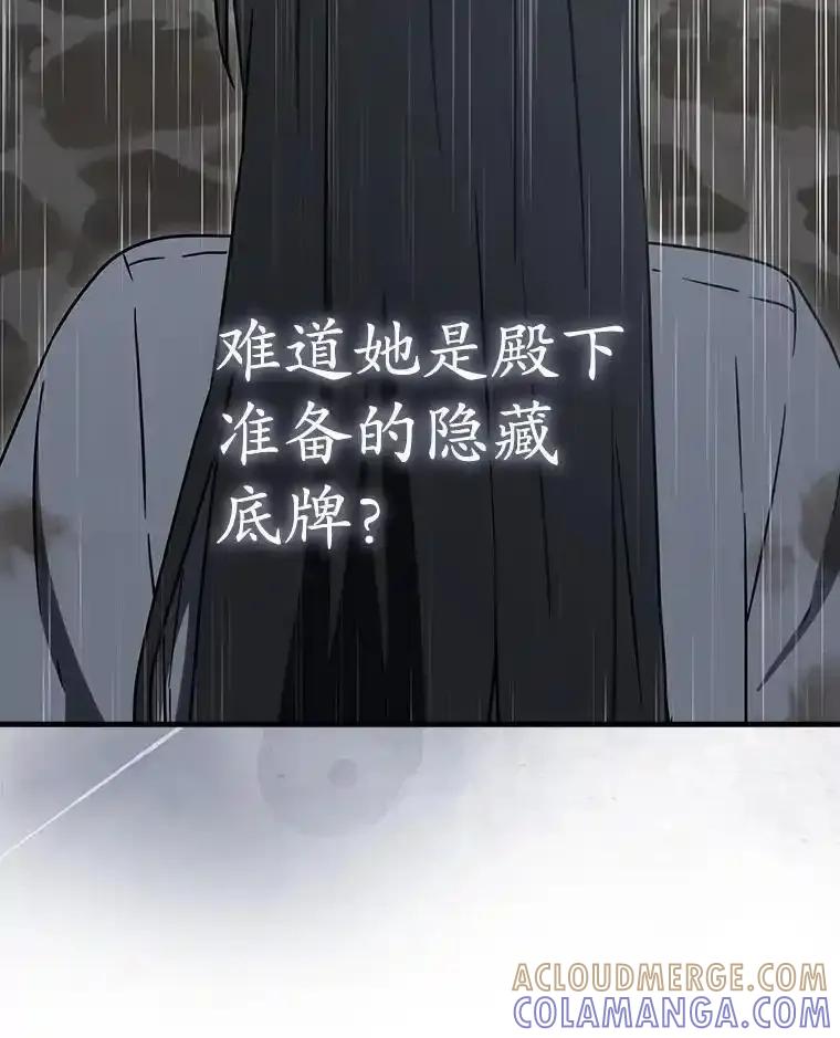 《魔王去上学》76.不一般的孩子 第37页