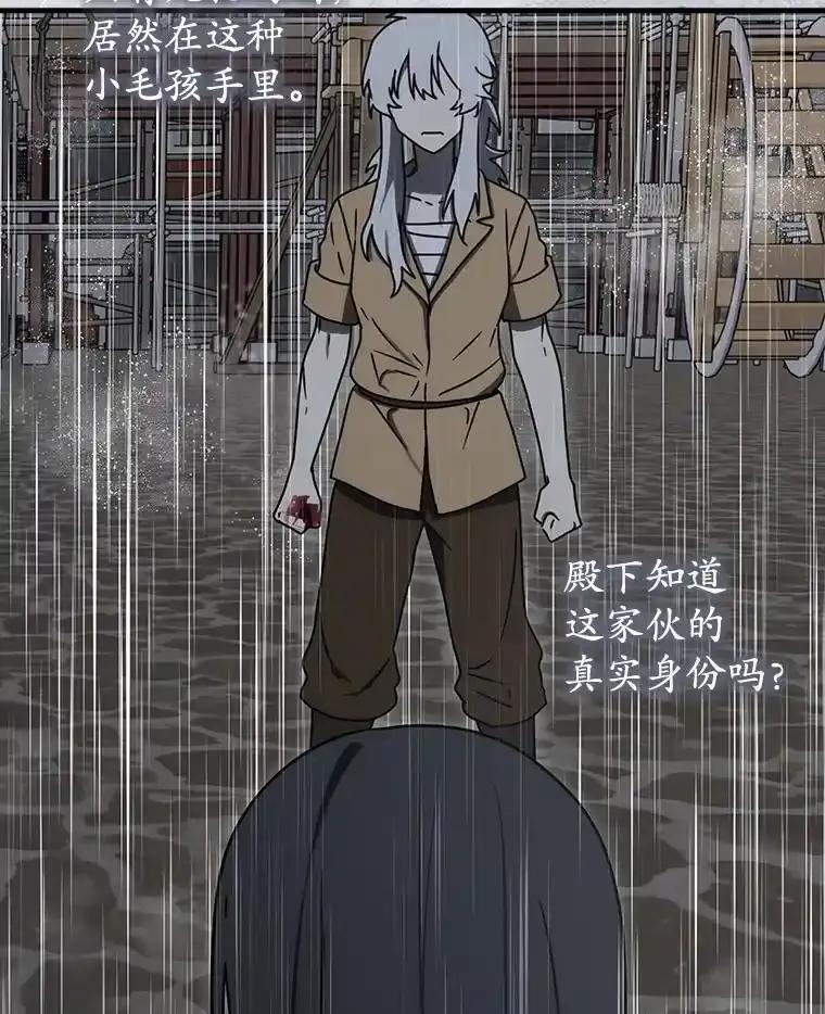 《魔王去上学》76.不一般的孩子 第36页