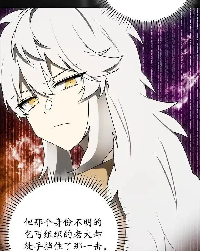 《魔王去上学》76.不一般的孩子 第51页