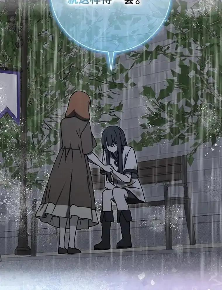 《魔王去上学》76.不一般的孩子 第72页