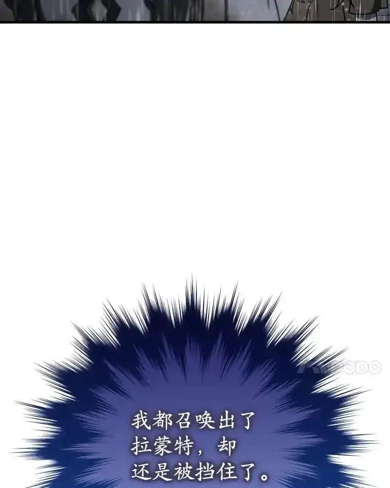 《魔王去上学》76.不一般的孩子 第48页