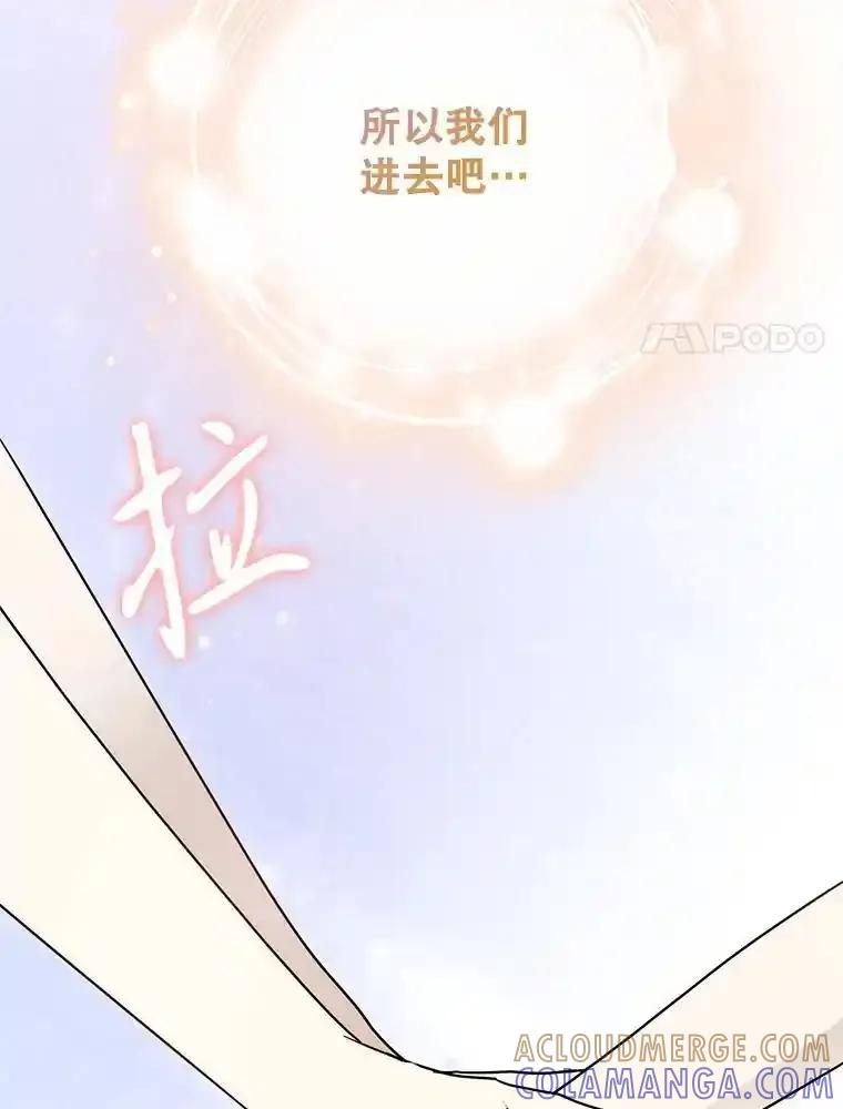 《魔王去上学》76.不一般的孩子 第65页