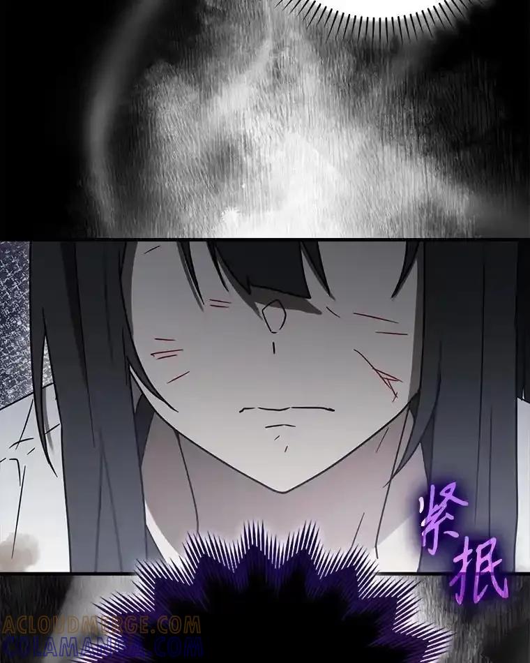 《魔王去上学》76.不一般的孩子 第53页