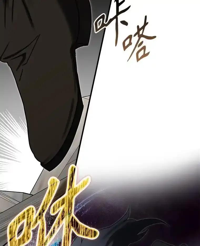 《魔王去上学》76.不一般的孩子 第2页