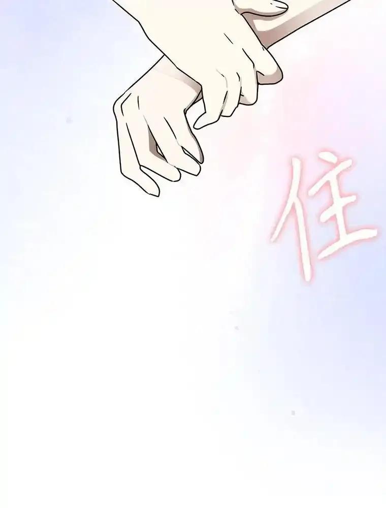 《魔王去上学》76.不一般的孩子 第66页