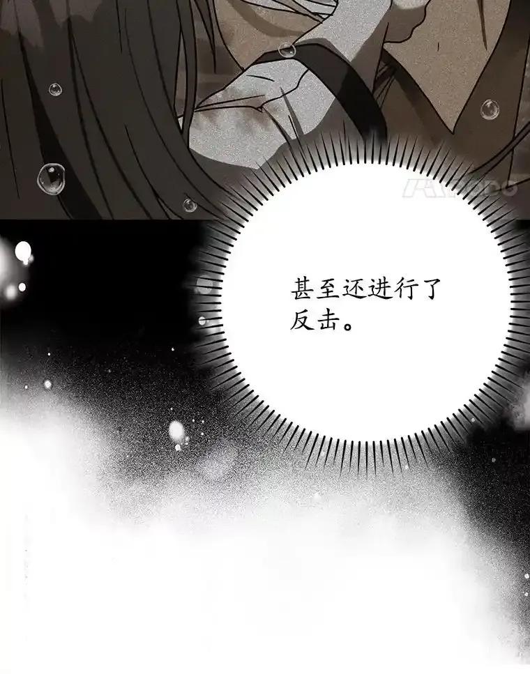 《魔王去上学》76.不一般的孩子 第28页