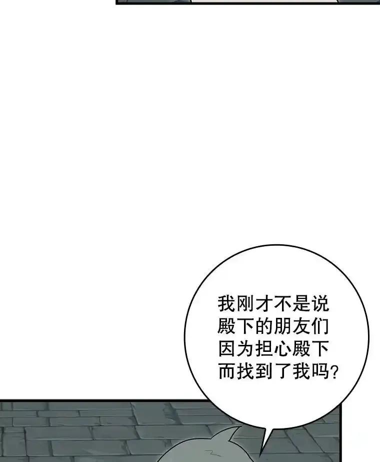 《魔王去上学》76.不一般的孩子 第130页