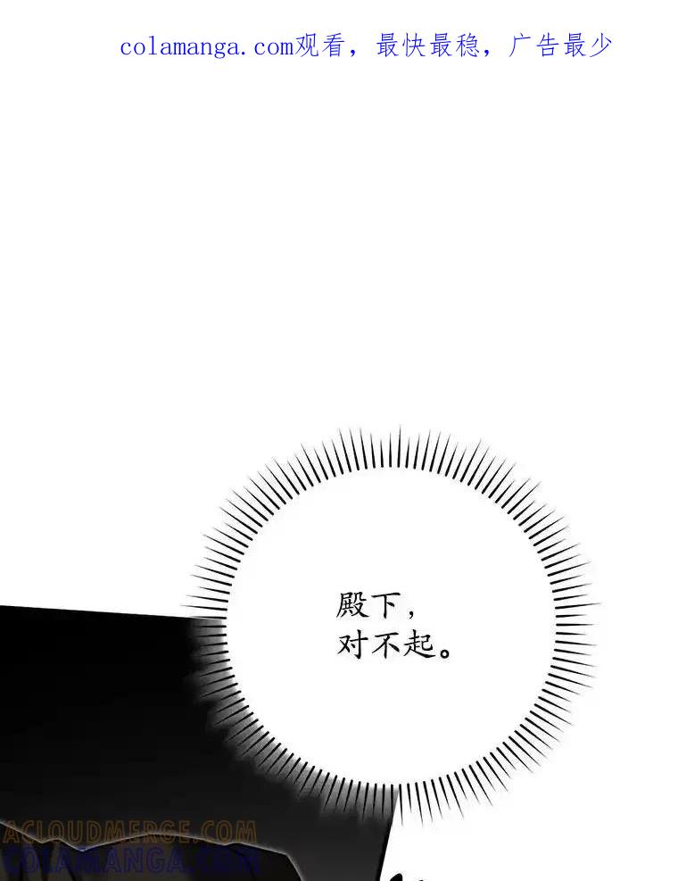 《魔王去上学》76.不一般的孩子 第1页
