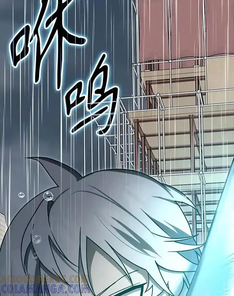 《魔王去上学》76.不一般的孩子 第17页