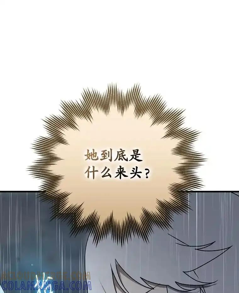 《魔王去上学》76.不一般的孩子 第29页