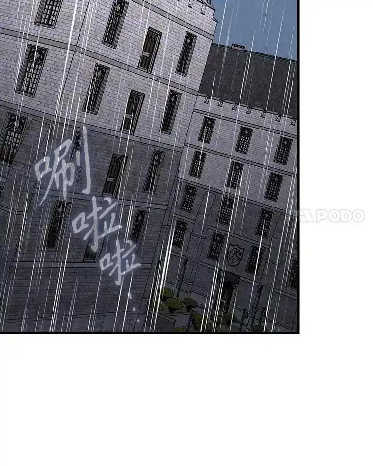 《魔王去上学》76.不一般的孩子 第98页
