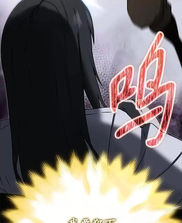 《魔王去上学》76.不一般的孩子 第4页
