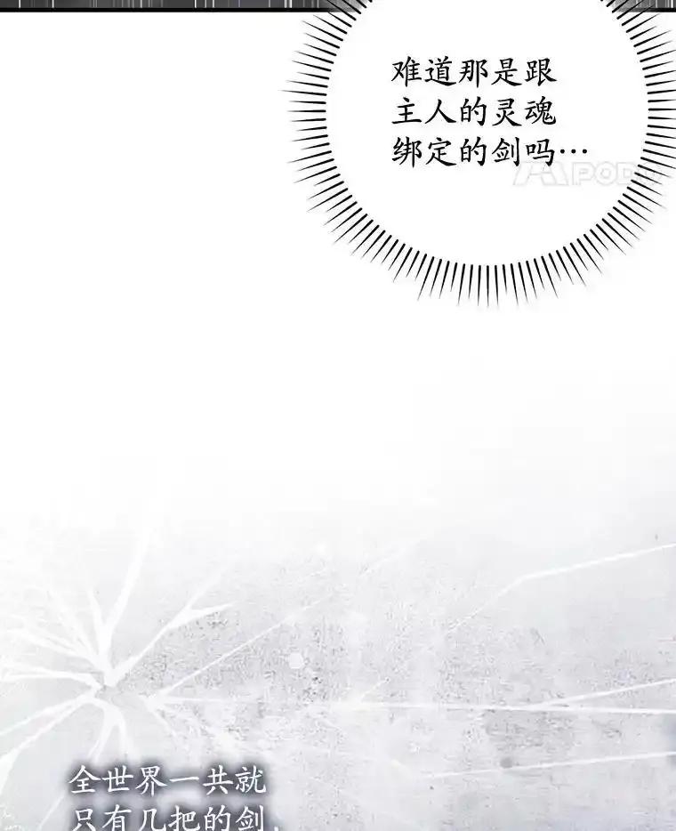 《魔王去上学》76.不一般的孩子 第35页