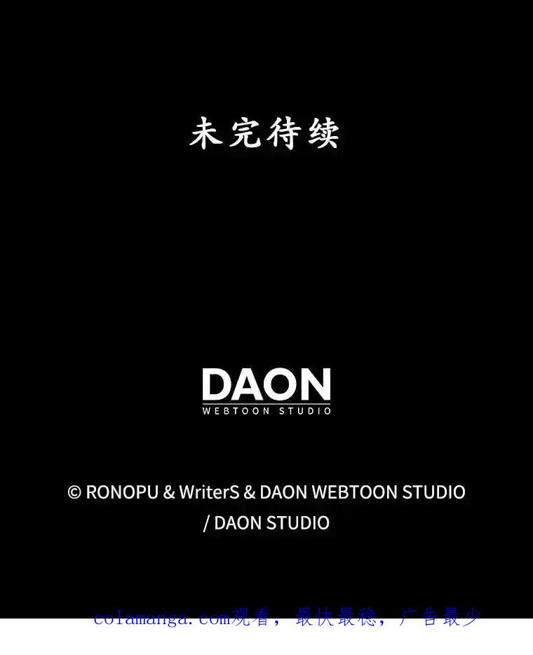 《魔王去上学》76.不一般的孩子 第150页