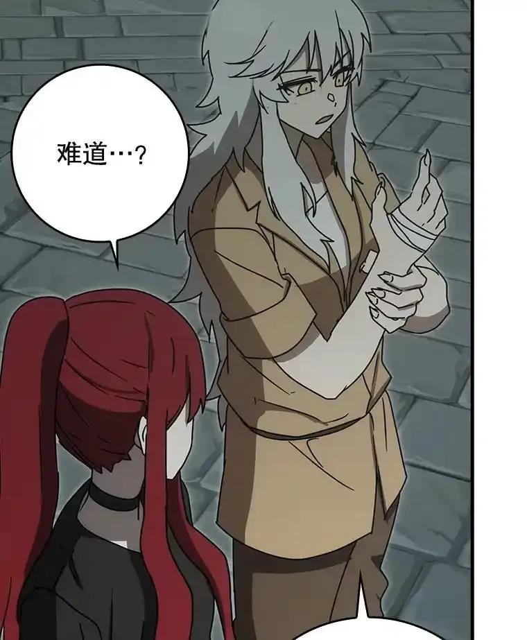 《魔王去上学》76.不一般的孩子 第131页