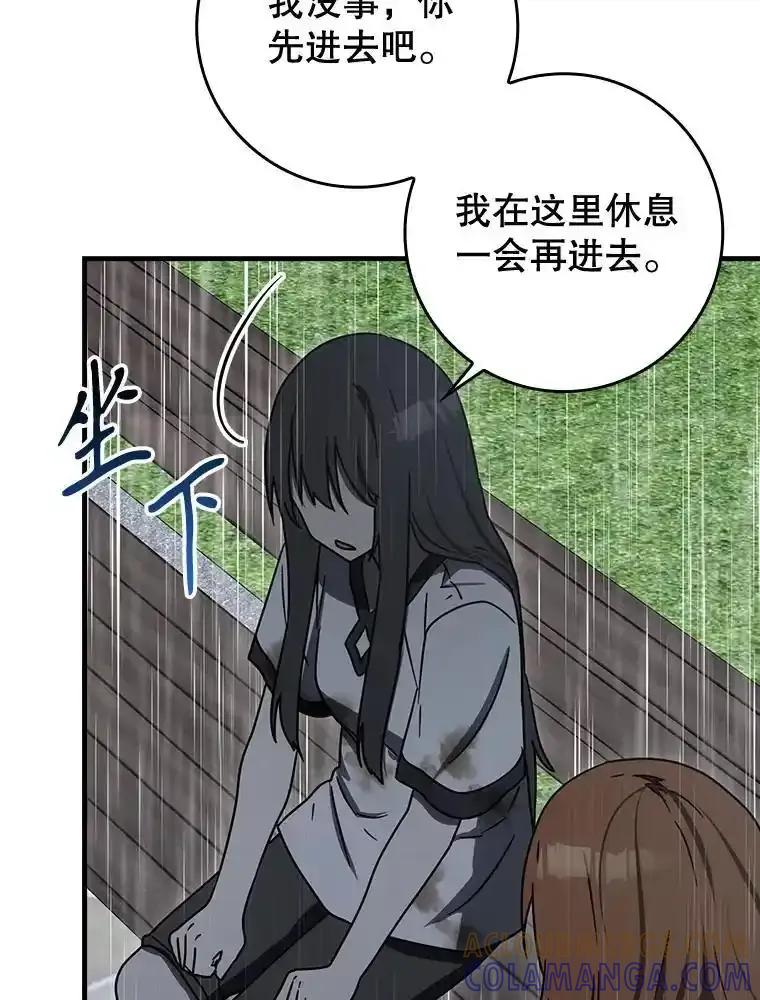 《魔王去上学》76.不一般的孩子 第61页