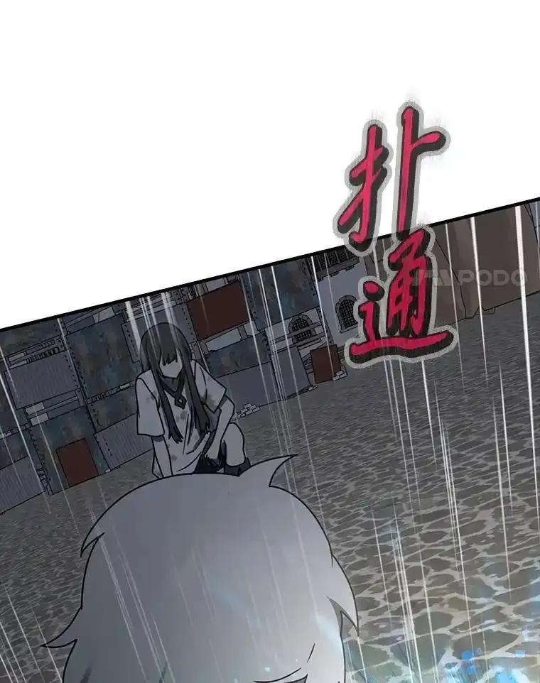 《魔王去上学》76.不一般的孩子 第11页